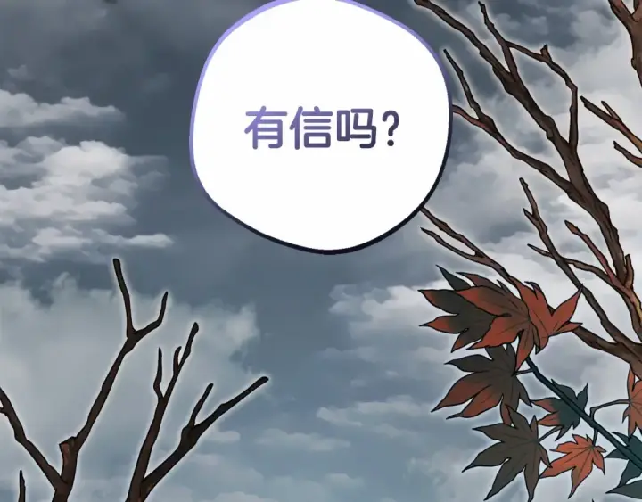 《反派少女被爱意围绕》第35话 雨中捉迷藏图7