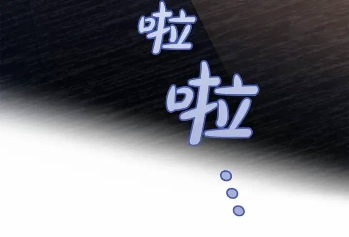 《反派少女被爱意围绕》第35话 雨中捉迷藏图77
