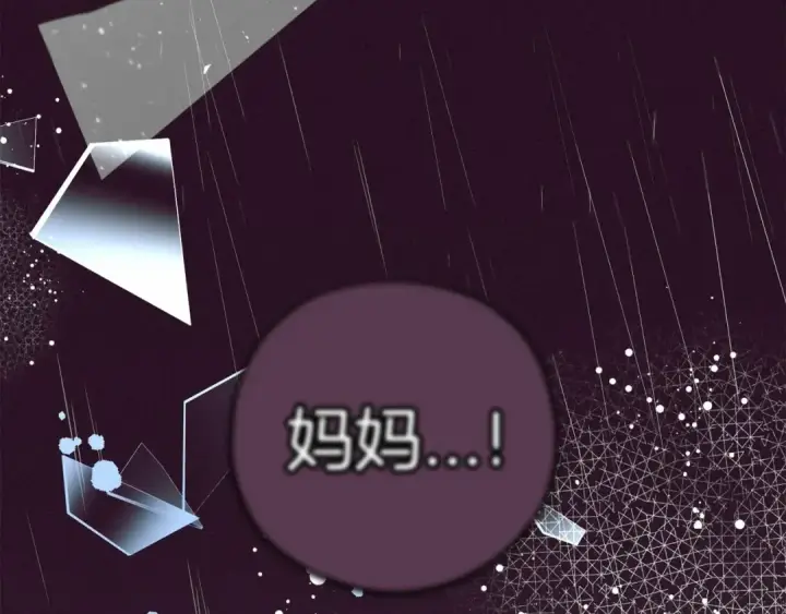 《反派少女被爱意围绕》第35话 雨中捉迷藏图87