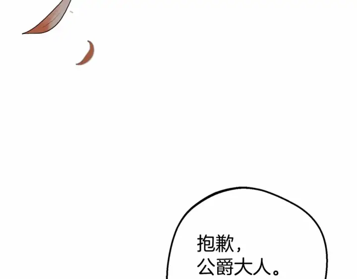 《反派少女被爱意围绕》第35话 雨中捉迷藏图9