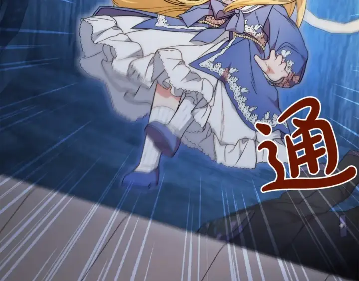 《反派少女被爱意围绕》第35话 雨中捉迷藏图93