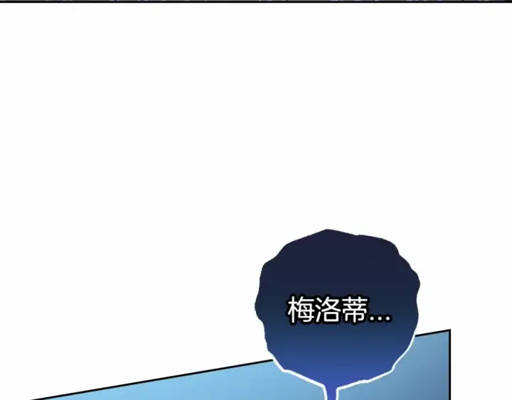 《反派少女被爱意围绕》第35话 雨中捉迷藏图94