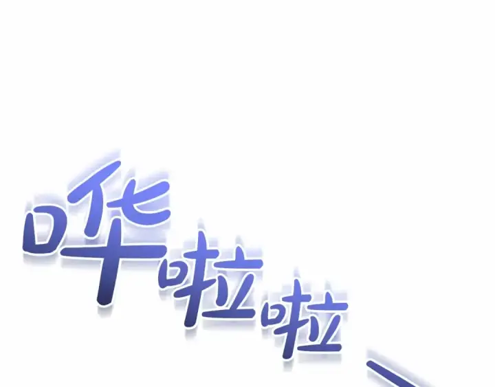 《反派少女被爱意围绕》第35话 雨中捉迷藏图97