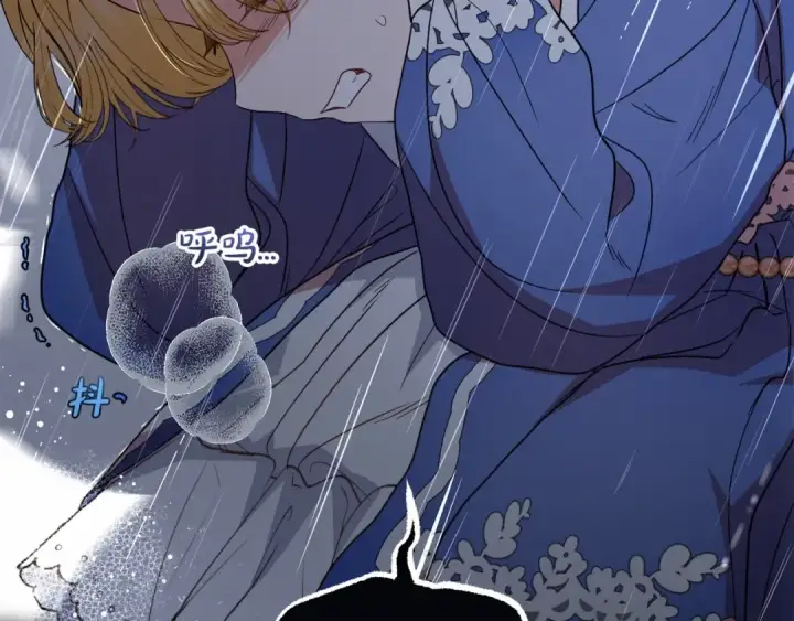 《反派少女被爱意围绕》第35话 雨中捉迷藏图99
