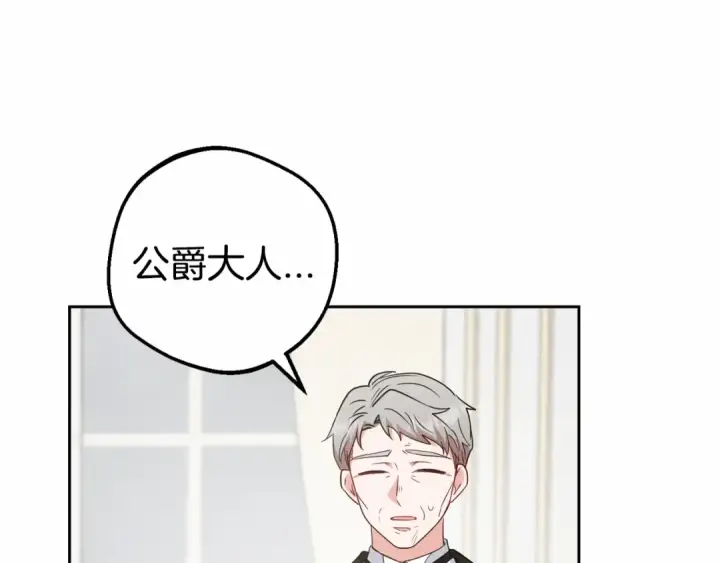 《反派少女被爱意围绕》第36话 这本来就是我的错！图101