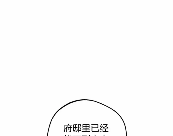 《反派少女被爱意围绕》第36话 这本来就是我的错！图103