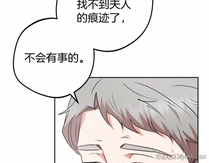 《反派少女被爱意围绕》第36话 这本来就是我的错！图104