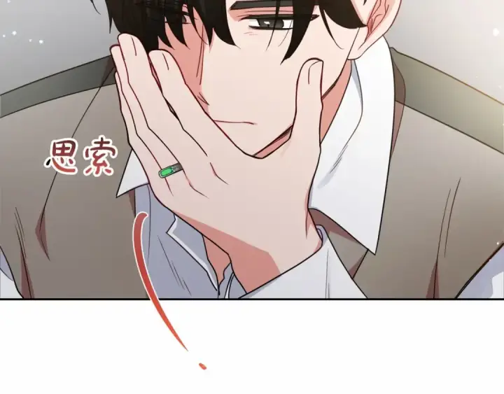 《反派少女被爱意围绕》第36话 这本来就是我的错！图107