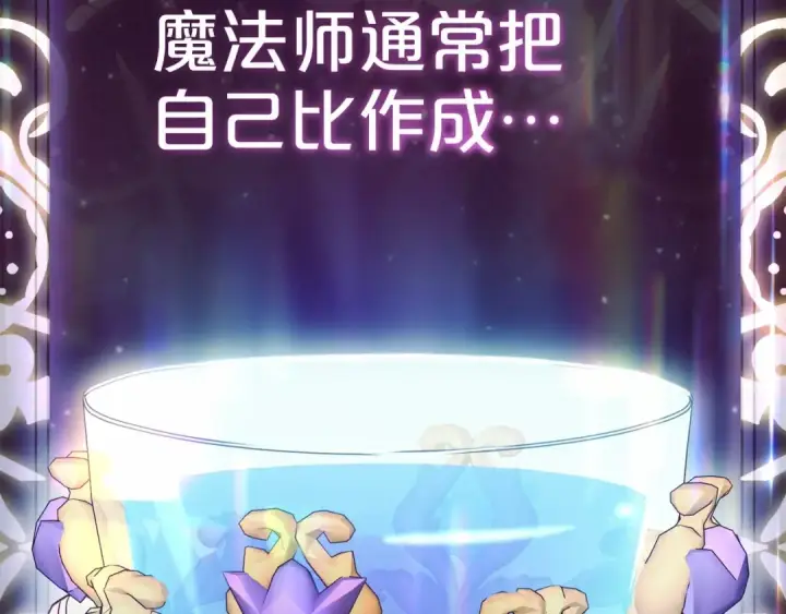 《反派少女被爱意围绕》第36话 这本来就是我的错！图119