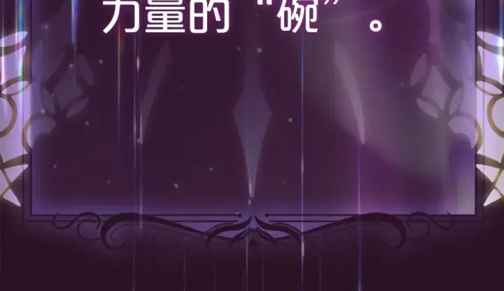 《反派少女被爱意围绕》第36话 这本来就是我的错！图121