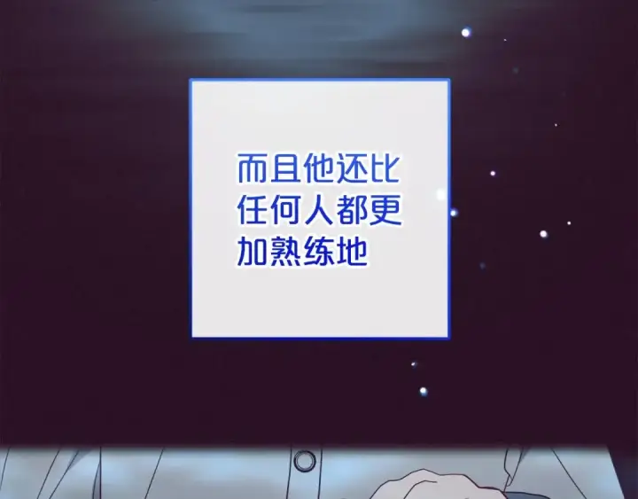 《反派少女被爱意围绕》第36话 这本来就是我的错！图125
