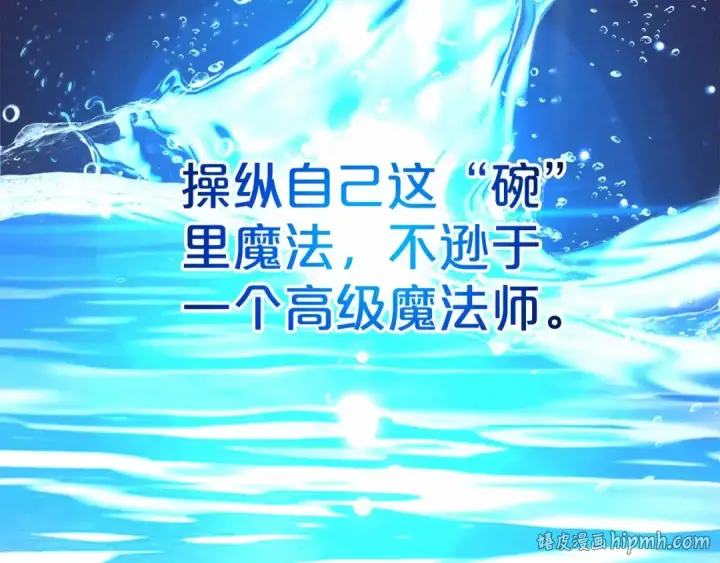 《反派少女被爱意围绕》第36话 这本来就是我的错！图128