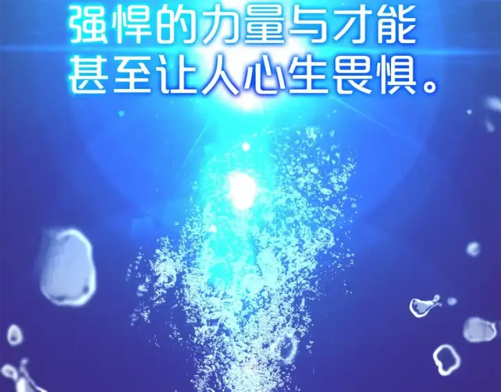 《反派少女被爱意围绕》第36话 这本来就是我的错！图130
