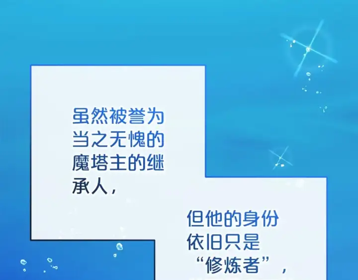 《反派少女被爱意围绕》第36话 这本来就是我的错！图133