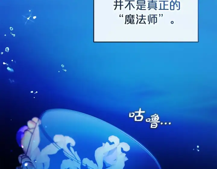 《反派少女被爱意围绕》第36话 这本来就是我的错！图134