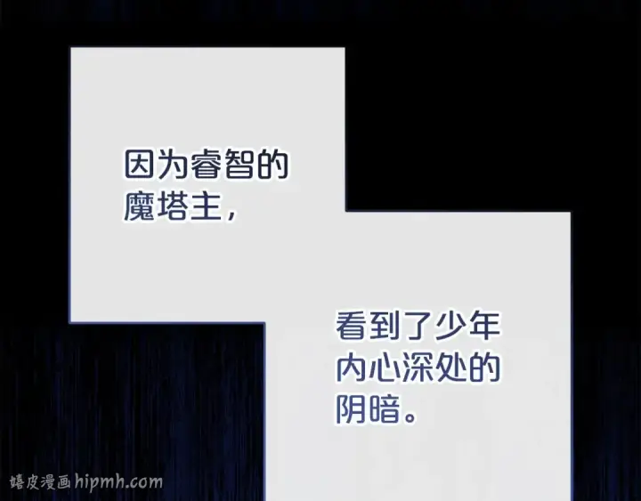 《反派少女被爱意围绕》第36话 这本来就是我的错！图136