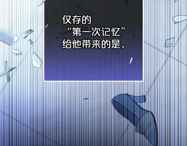 《反派少女被爱意围绕》第36话 这本来就是我的错！图140