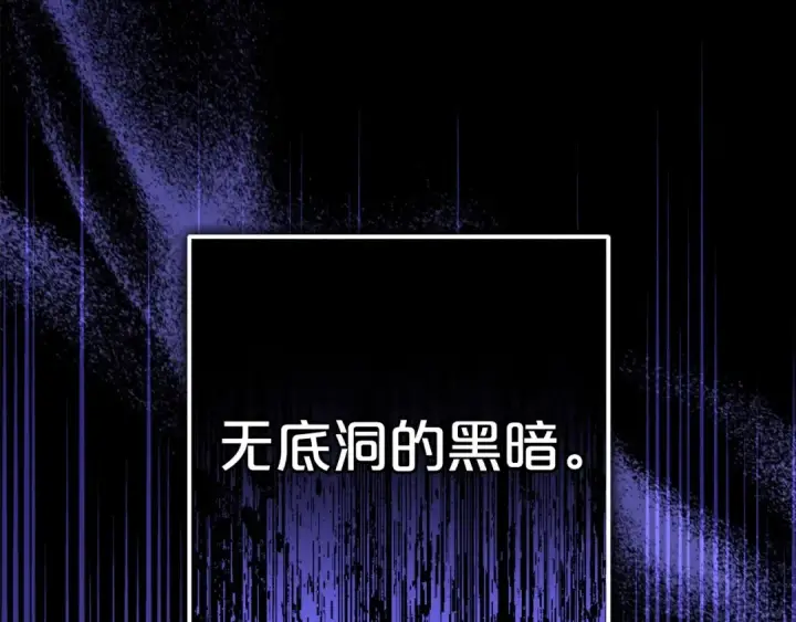 《反派少女被爱意围绕》第36话 这本来就是我的错！图143
