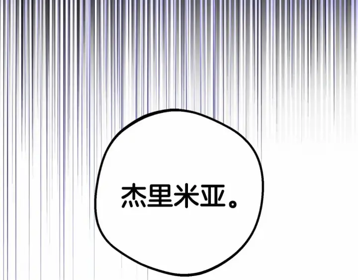 《反派少女被爱意围绕》第36话 这本来就是我的错！图145
