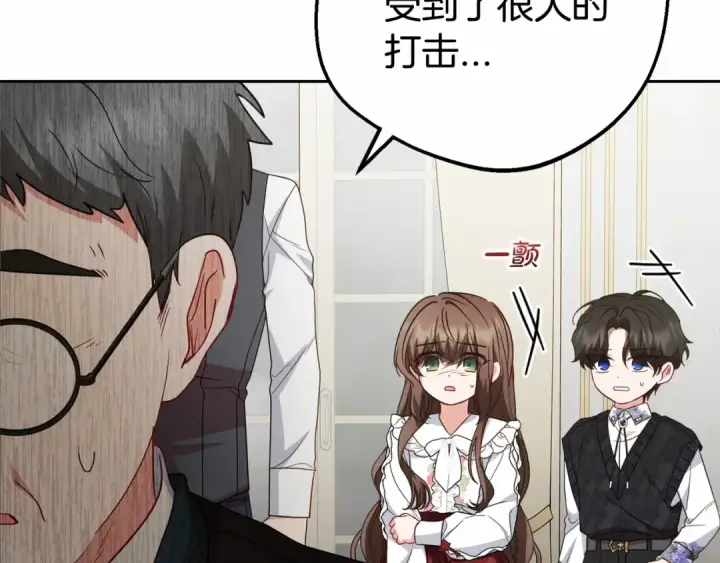 《反派少女被爱意围绕》第36话 这本来就是我的错！图15