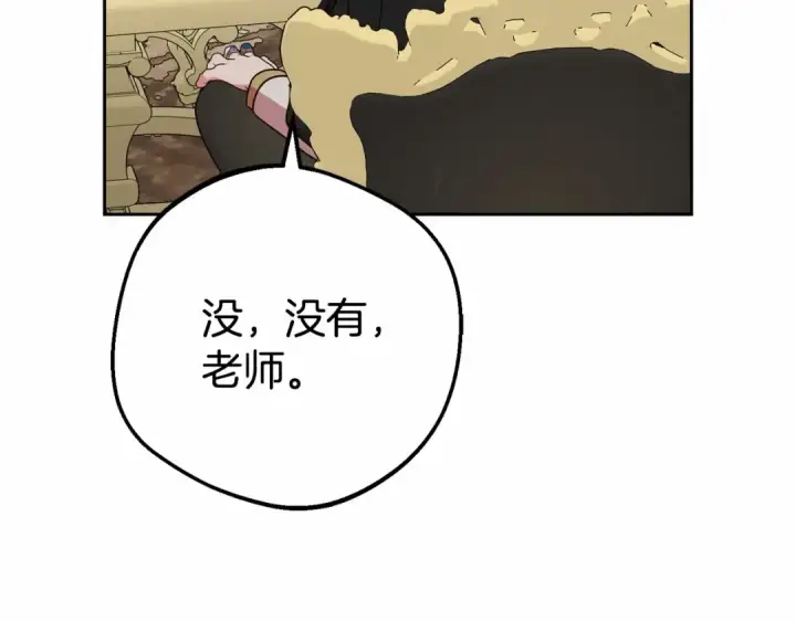《反派少女被爱意围绕》第36话 这本来就是我的错！图150