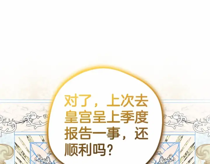 《反派少女被爱意围绕》第36话 这本来就是我的错！图151
