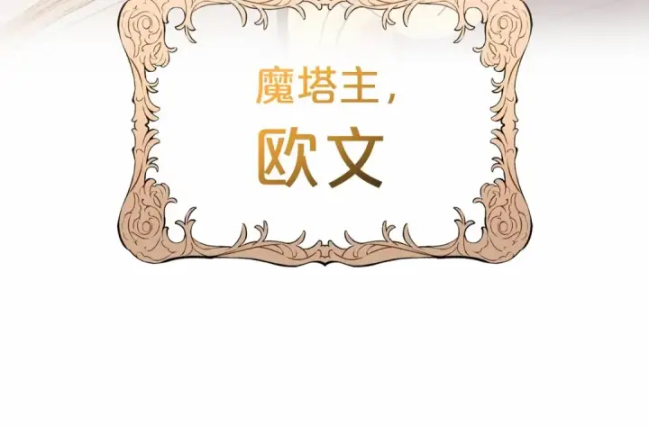 《反派少女被爱意围绕》第36话 这本来就是我的错！图155
