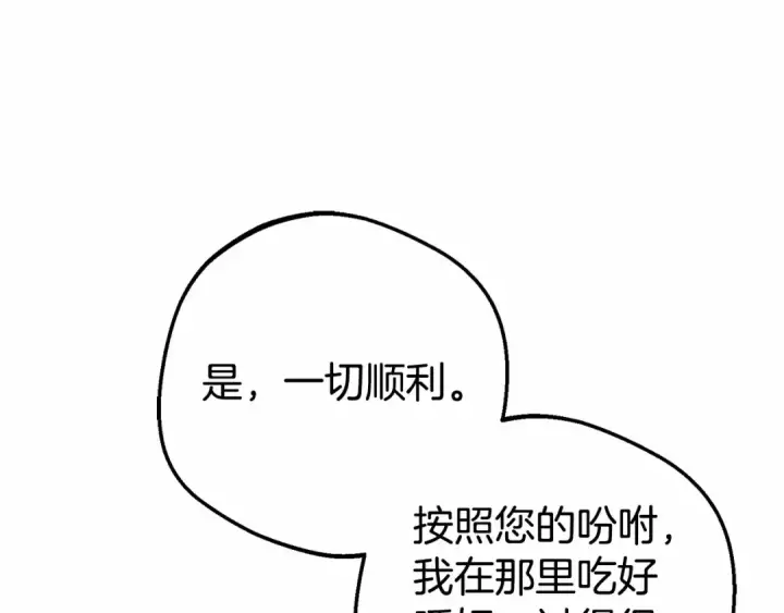 《反派少女被爱意围绕》第36话 这本来就是我的错！图156