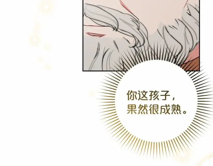 《反派少女被爱意围绕》第36话 这本来就是我的错！图165