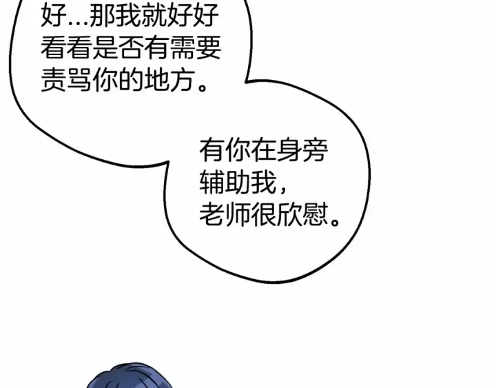 《反派少女被爱意围绕》第36话 这本来就是我的错！图170