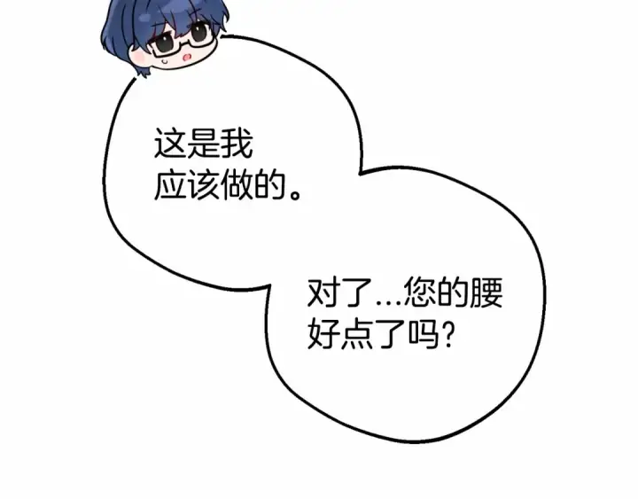 《反派少女被爱意围绕》第36话 这本来就是我的错！图171