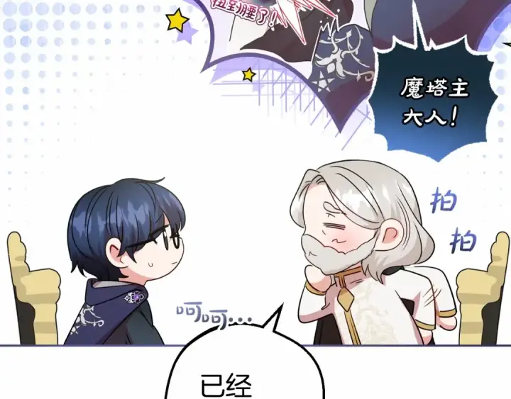 《反派少女被爱意围绕》第36话 这本来就是我的错！图174