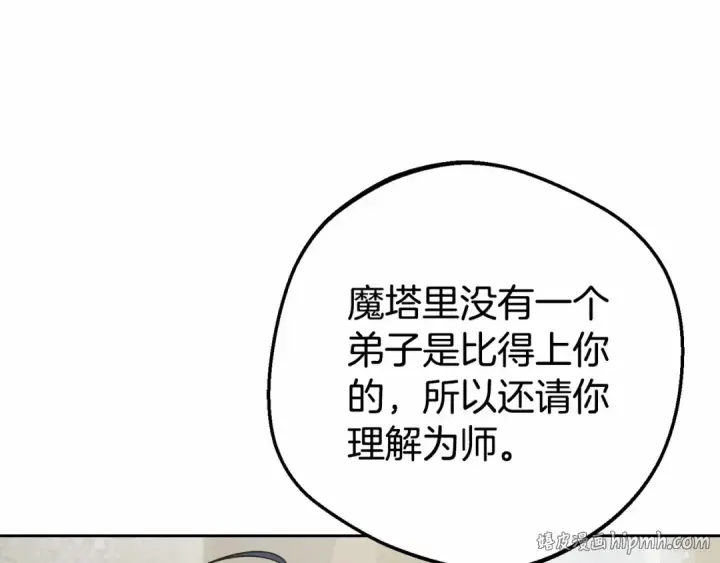 《反派少女被爱意围绕》第36话 这本来就是我的错！图176