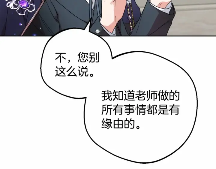 《反派少女被爱意围绕》第36话 这本来就是我的错！图178