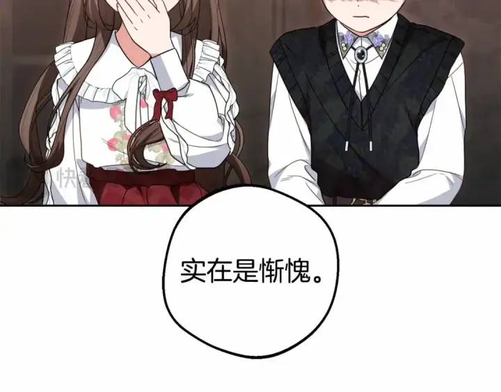 《反派少女被爱意围绕》第36话 这本来就是我的错！图18