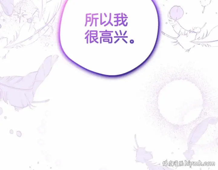 《反派少女被爱意围绕》第36话 这本来就是我的错！图184