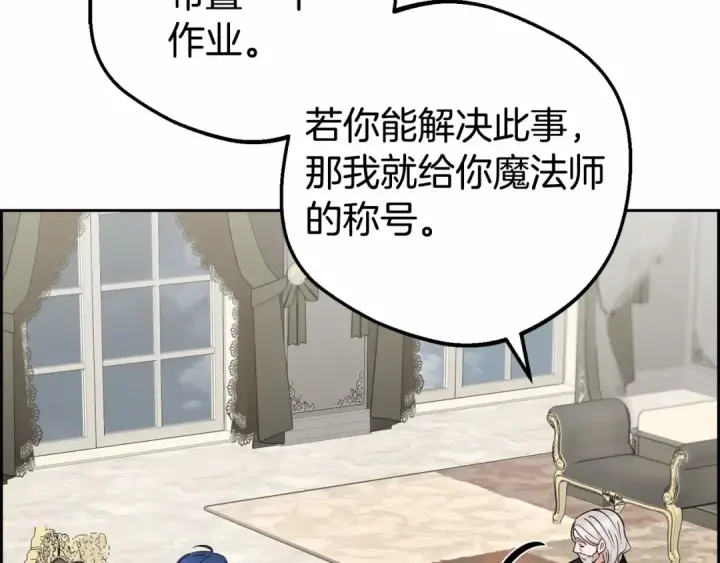 《反派少女被爱意围绕》第36话 这本来就是我的错！图190