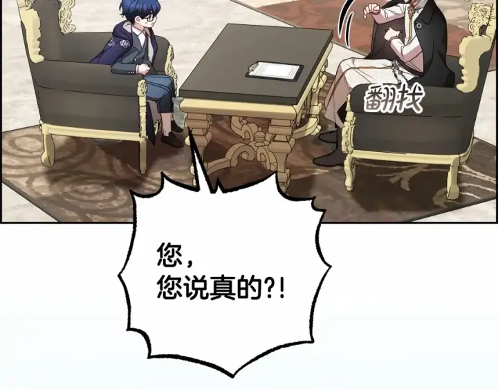 《反派少女被爱意围绕》第36话 这本来就是我的错！图191