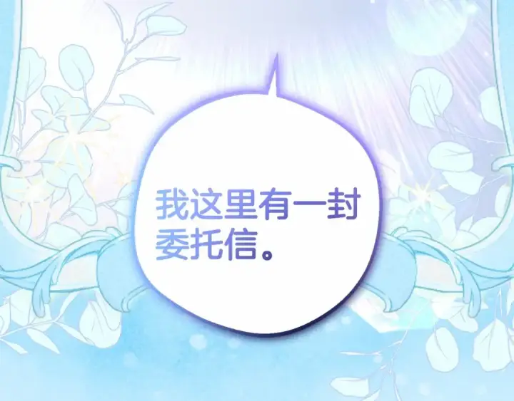 《反派少女被爱意围绕》第36话 这本来就是我的错！图195