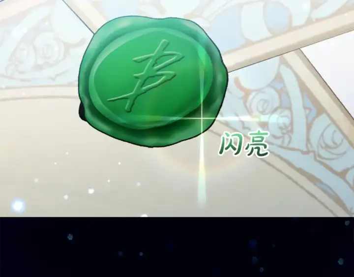 《反派少女被爱意围绕》第36话 这本来就是我的错！图197