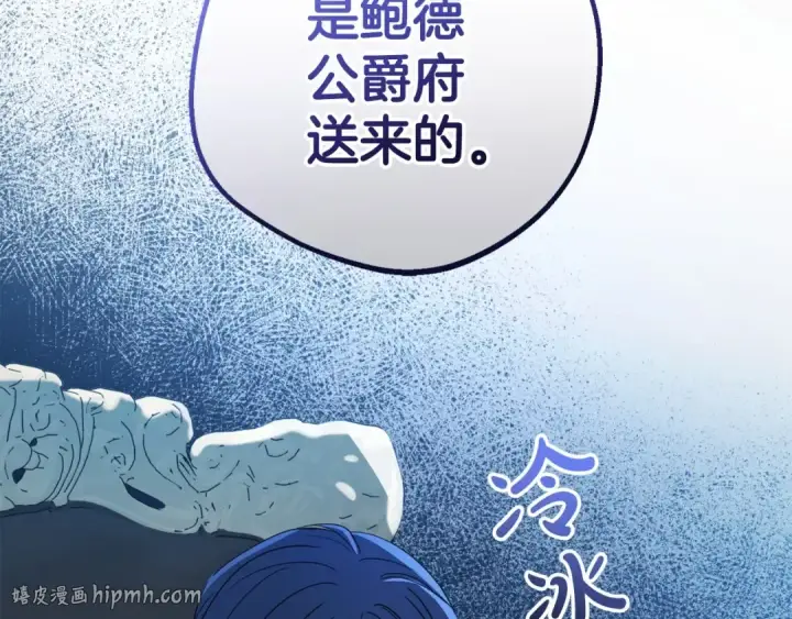 《反派少女被爱意围绕》第36话 这本来就是我的错！图200
