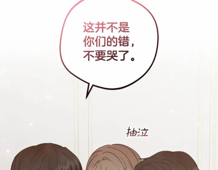 《反派少女被爱意围绕》第36话 这本来就是我的错！图21