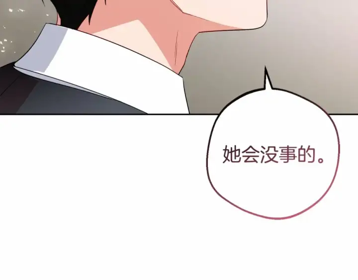 《反派少女被爱意围绕》第36话 这本来就是我的错！图25