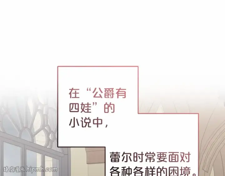 《反派少女被爱意围绕》第36话 这本来就是我的错！图32