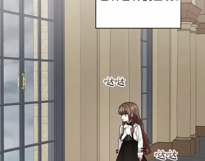 《反派少女被爱意围绕》第36话 这本来就是我的错！图33