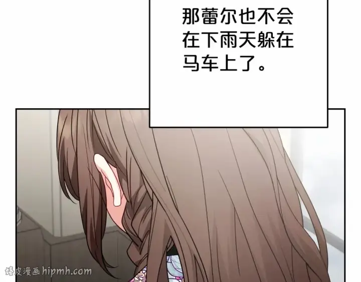 《反派少女被爱意围绕》第36话 这本来就是我的错！图40
