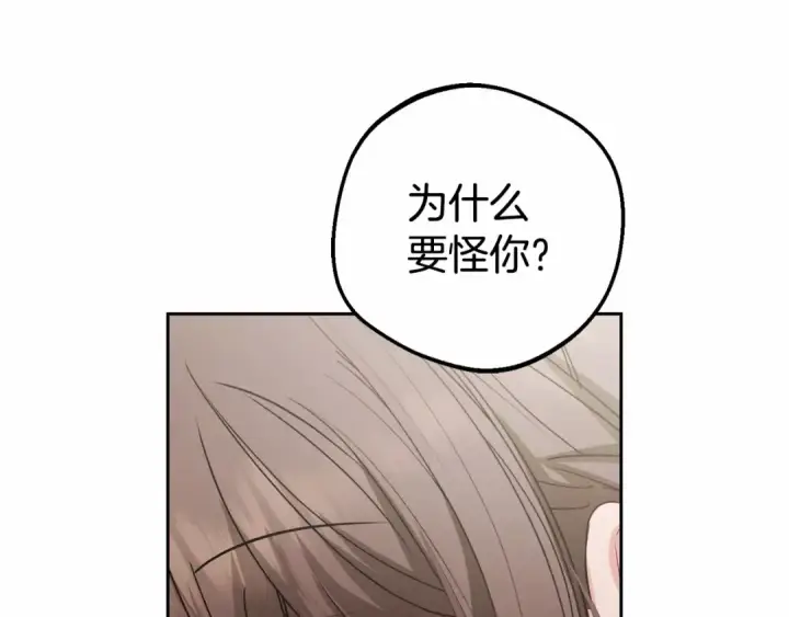 《反派少女被爱意围绕》第36话 这本来就是我的错！图42