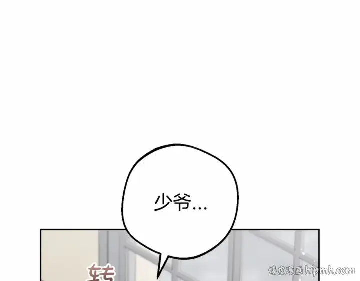 《反派少女被爱意围绕》第36话 这本来就是我的错！图48