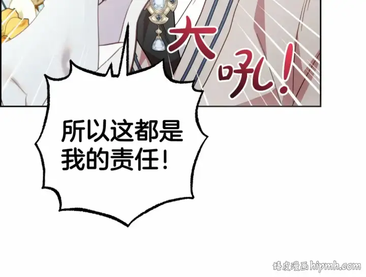 《反派少女被爱意围绕》第36话 这本来就是我的错！图56