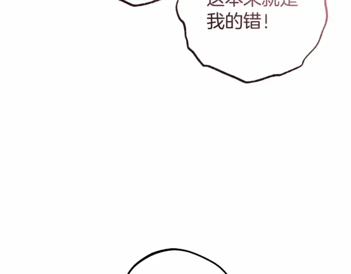 《反派少女被爱意围绕》第36话 这本来就是我的错！图60